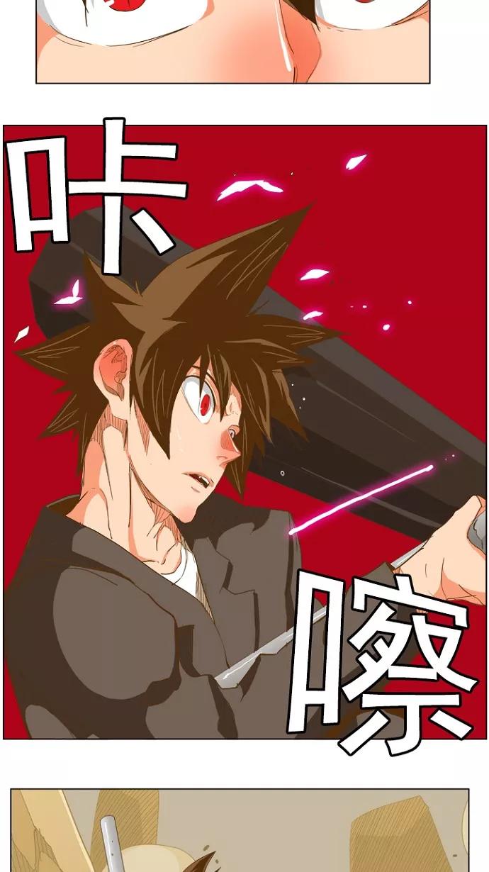 高校之神 - [第5部 罗格纳洛克] 第227话 - 第18张图