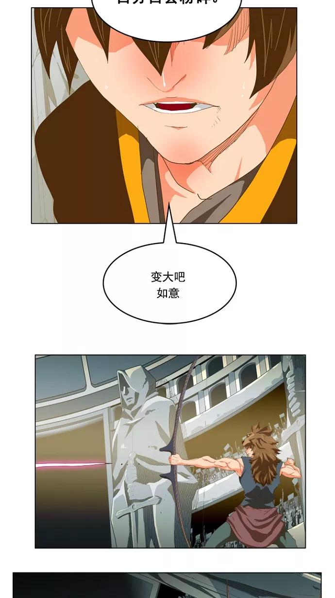 高校之神 - [第5部 罗格纳洛克] 第227话 - 第5张图