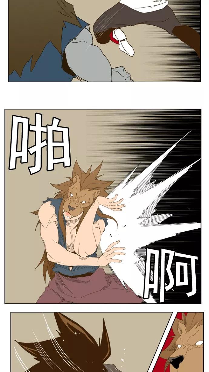 高校之神 - [第5部 罗格纳洛克] 第227话 - 第36张图