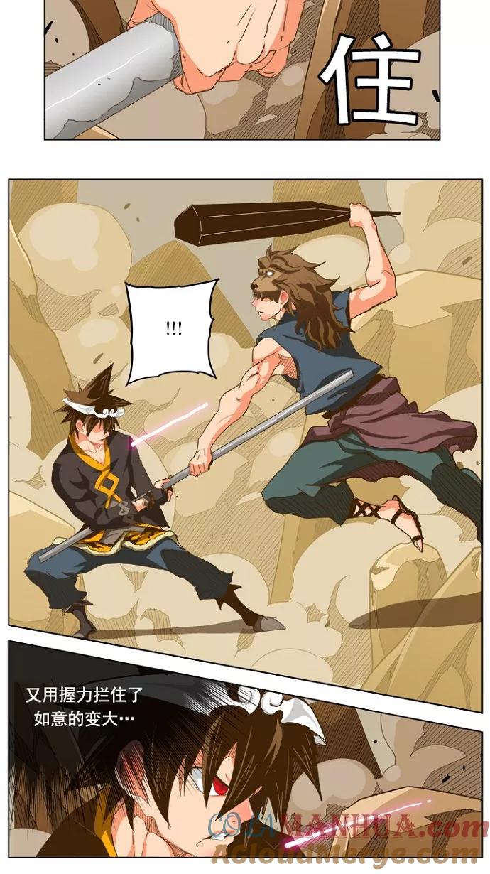 高校之神 - [第5部 罗格纳洛克] 第227话 - 第16张图