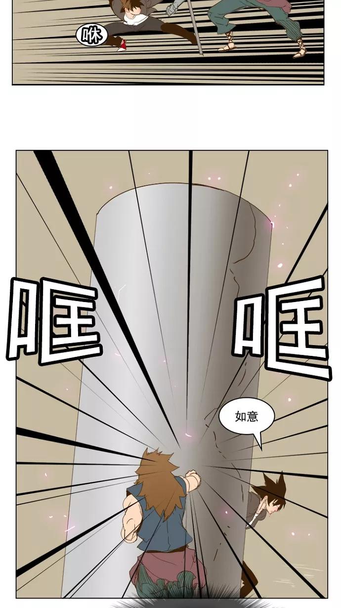 高校之神 - [第5部 罗格纳洛克] 第227话 - 第32张图