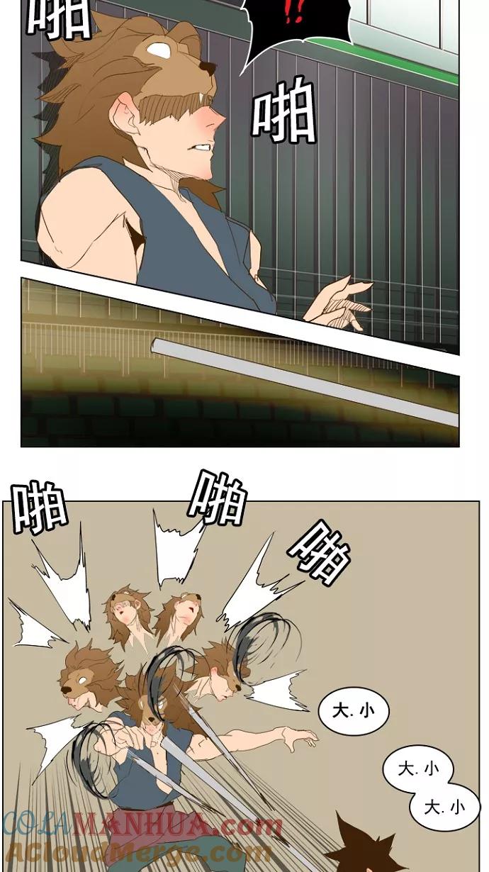 高校之神 - [第5部 罗格纳洛克] 第227话 - 第34张图