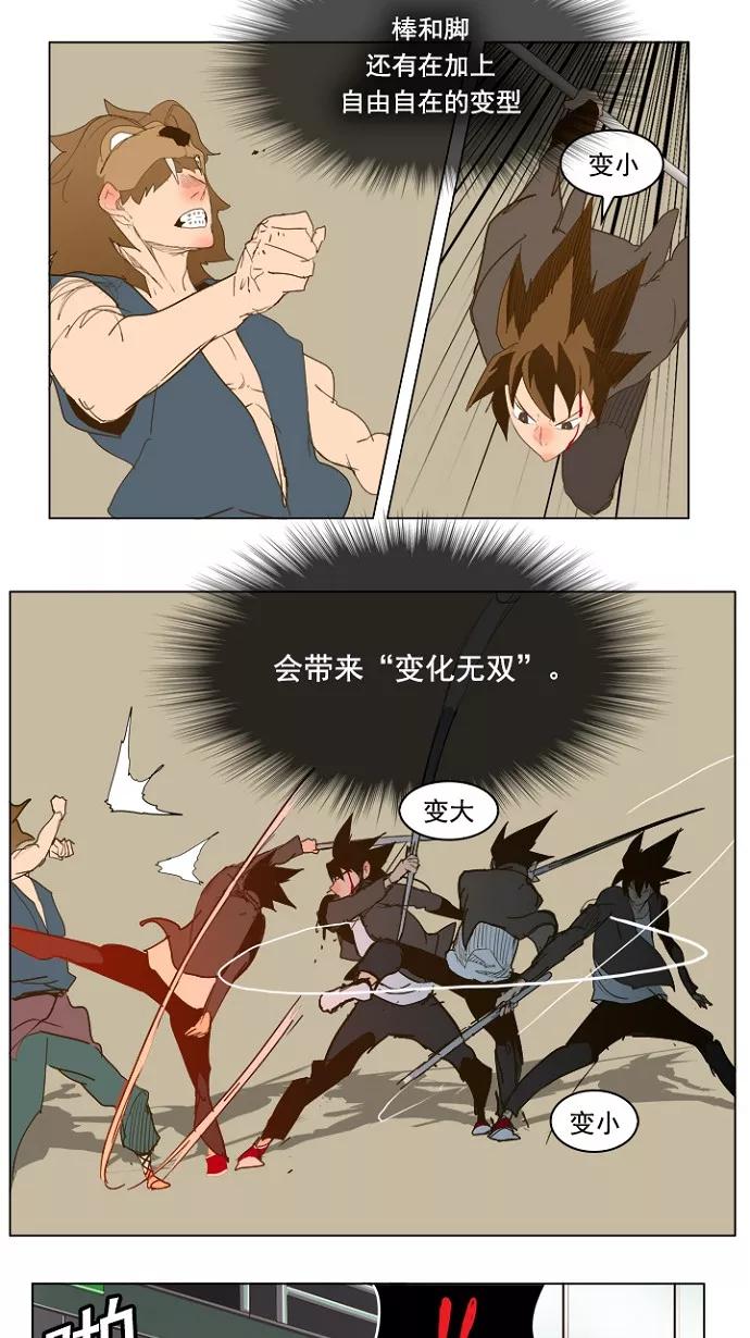 高校之神 - [第5部 罗格纳洛克] 第227话 - 第33张图