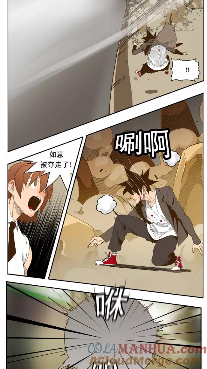 高校之神 - [第5部 罗格纳洛克] 第227话 - 第43张图