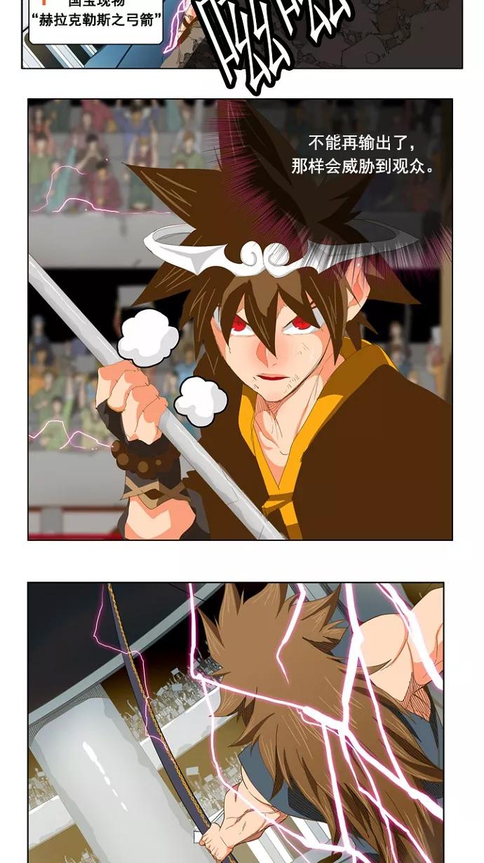 高校之神 - [第5部 罗格纳洛克] 第227话 - 第3张图