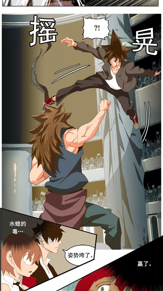 高校之神 - [第5部 罗格纳洛克] 第227话 - 第50张图