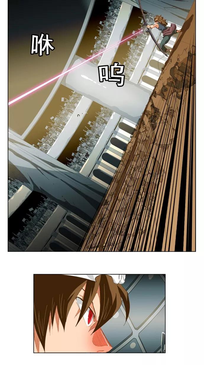 高校之神 - [第5部 罗格纳洛克] 第227话 - 第6张图