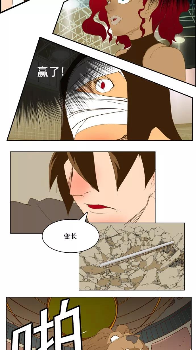 高校之神 - [第5部 罗格纳洛克] 第227话 - 第51张图