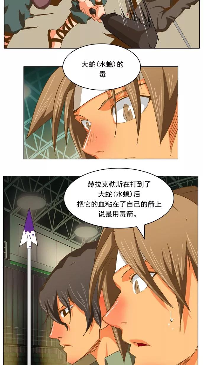 高校之神 - [第5部 罗格纳洛克] 第227话 - 第20张图