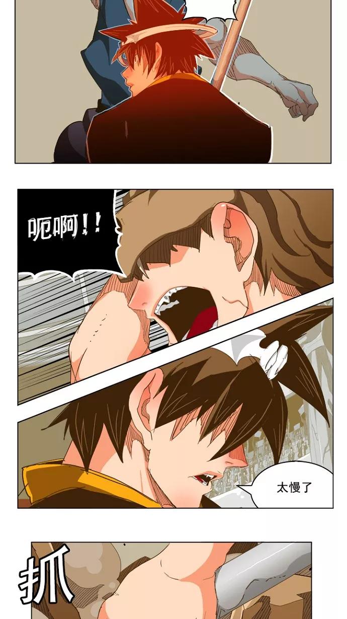 高校之神 - [第5部 罗格纳洛克] 第227话 - 第15张图