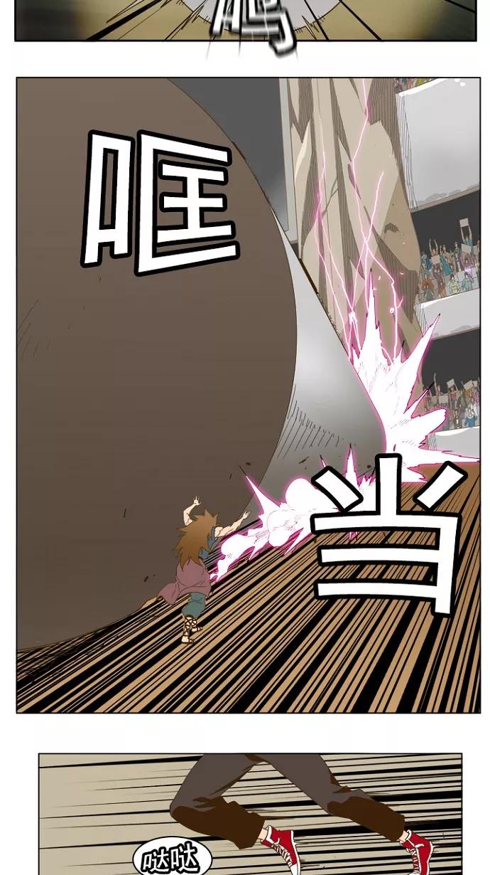 高校之神 - [第5部 罗格纳洛克] 第227话 - 第44张图