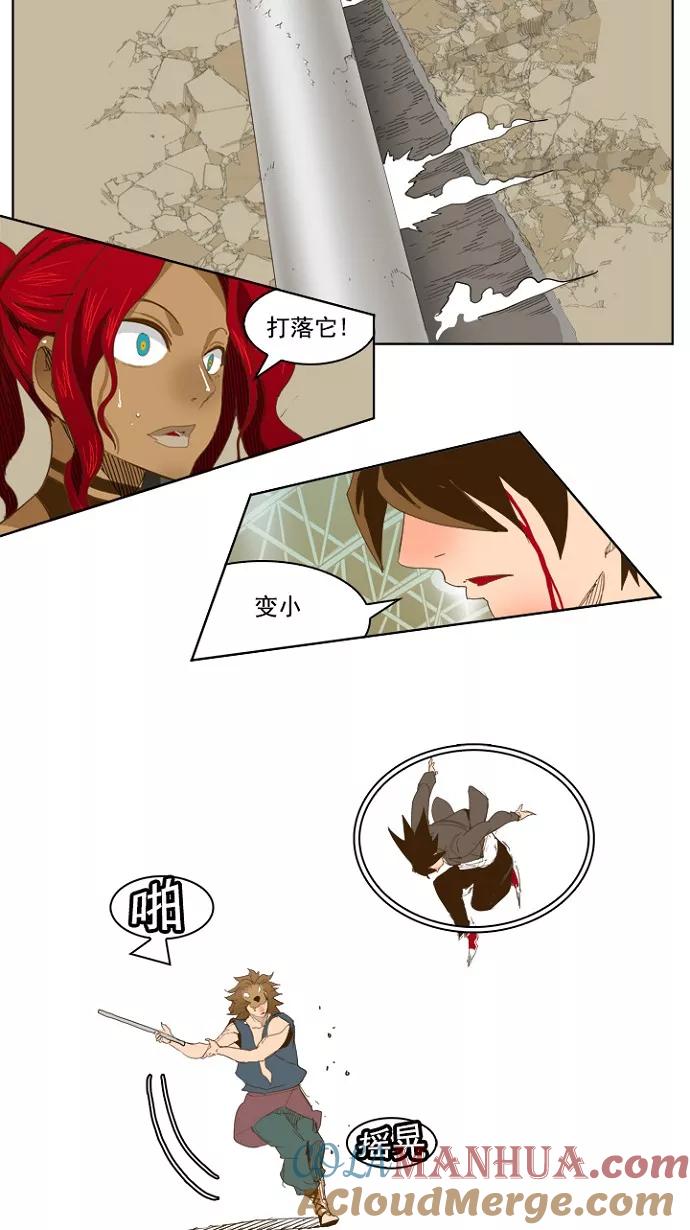 高校之神 - [第5部 罗格纳洛克] 第227话 - 第46张图