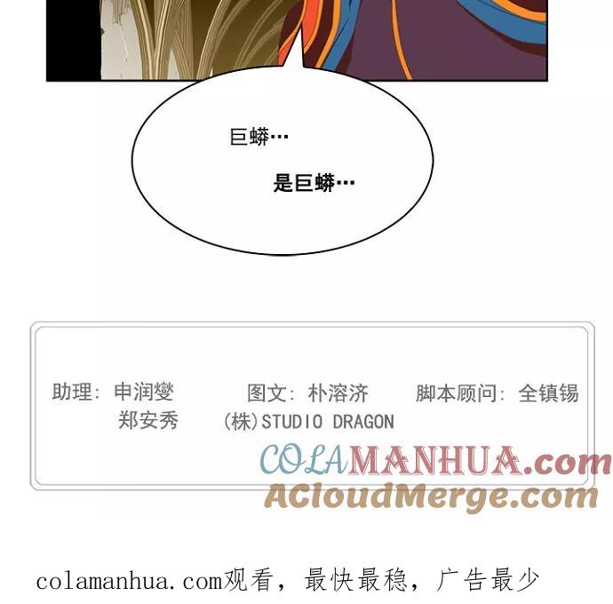 高校之神 - [第5部 罗格纳洛克] 第227话 - 第58张图