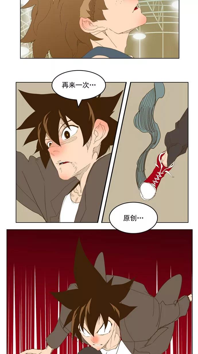 高校之神 - [第5部 罗格纳洛克] 第227话 - 第54张图