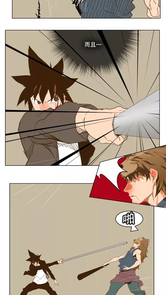 高校之神 - [第5部 罗格纳洛克] 第227话 - 第30张图