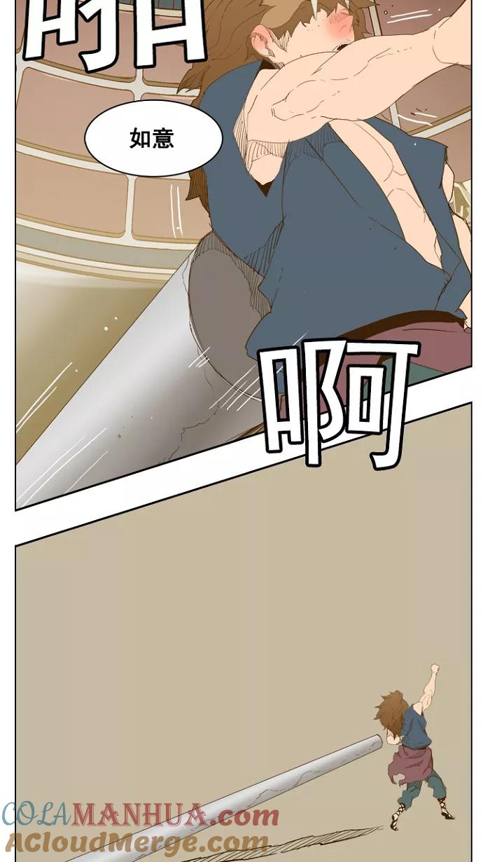 高校之神 - [第5部 罗格纳洛克] 第227话 - 第52张图