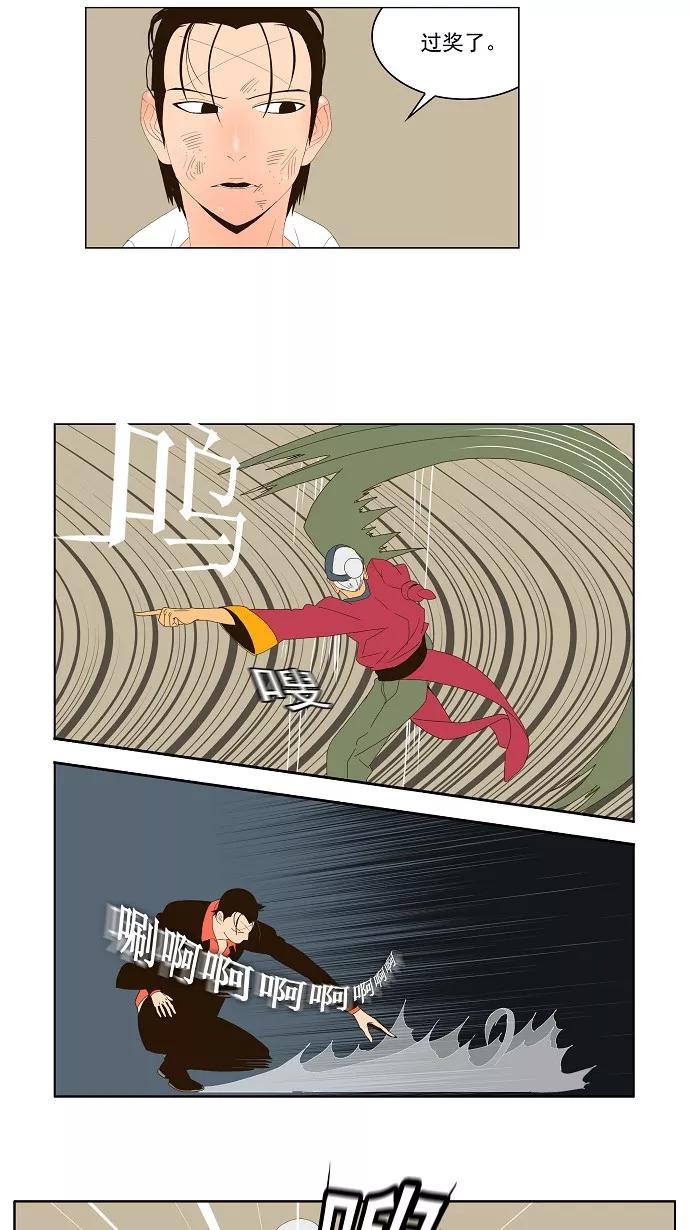 高校之神 - [第1部 与神一搏] 第22话 - 第18张图