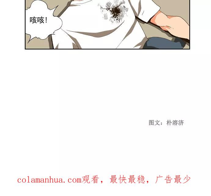 高校之神 - [第1部 与神一搏] 第22话 - 第44张图