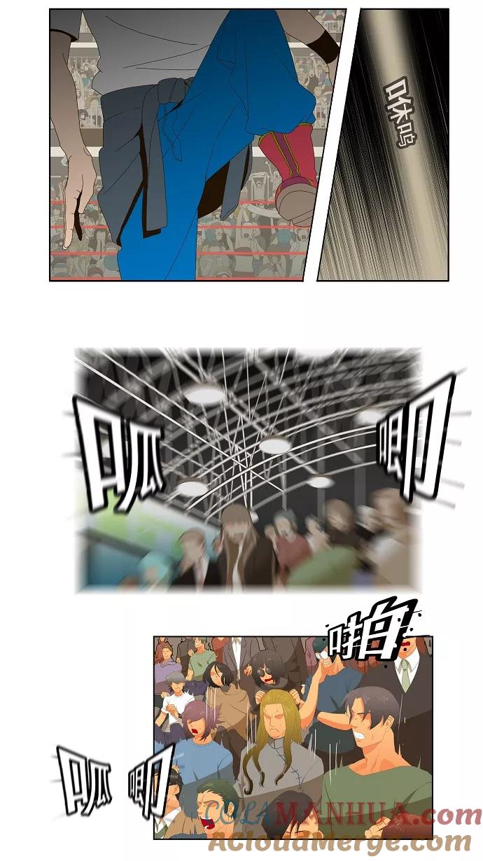 高校之神 - [第1部 与神一搏] 第22话 - 第23张图