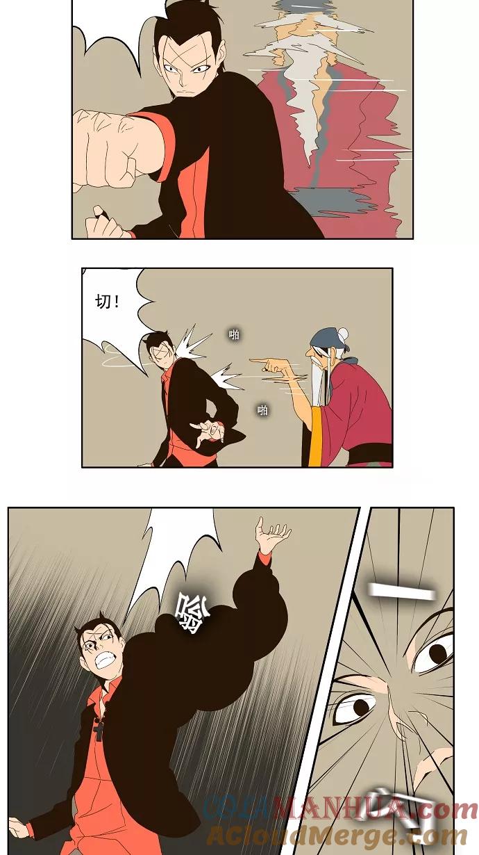 高校之神 - [第1部 与神一搏] 第22话 - 第15张图