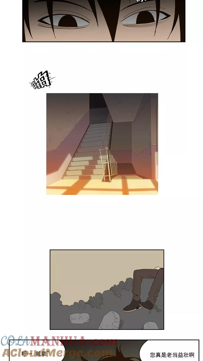 高校之神 - [第1部 与神一搏] 第22话 - 第25张图