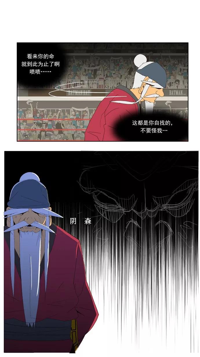 高校之神 - [第1部 与神一搏] 第22话 - 第42张图