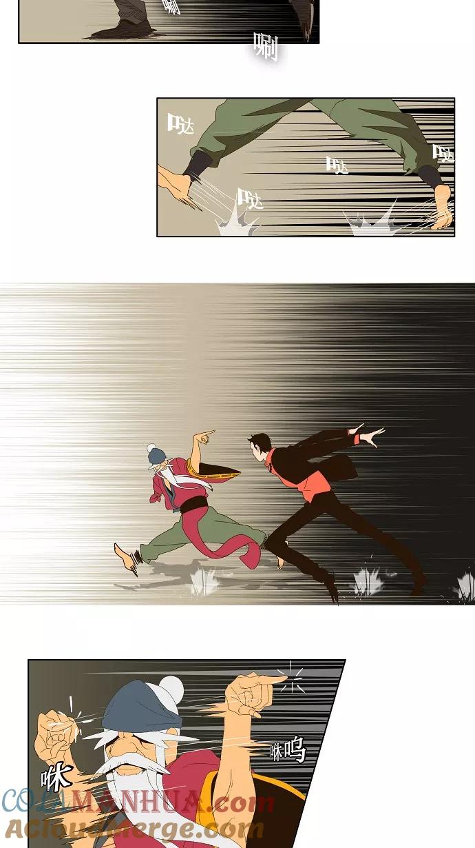 高校之神 - [第1部 与神一搏] 第22话 - 第11张图