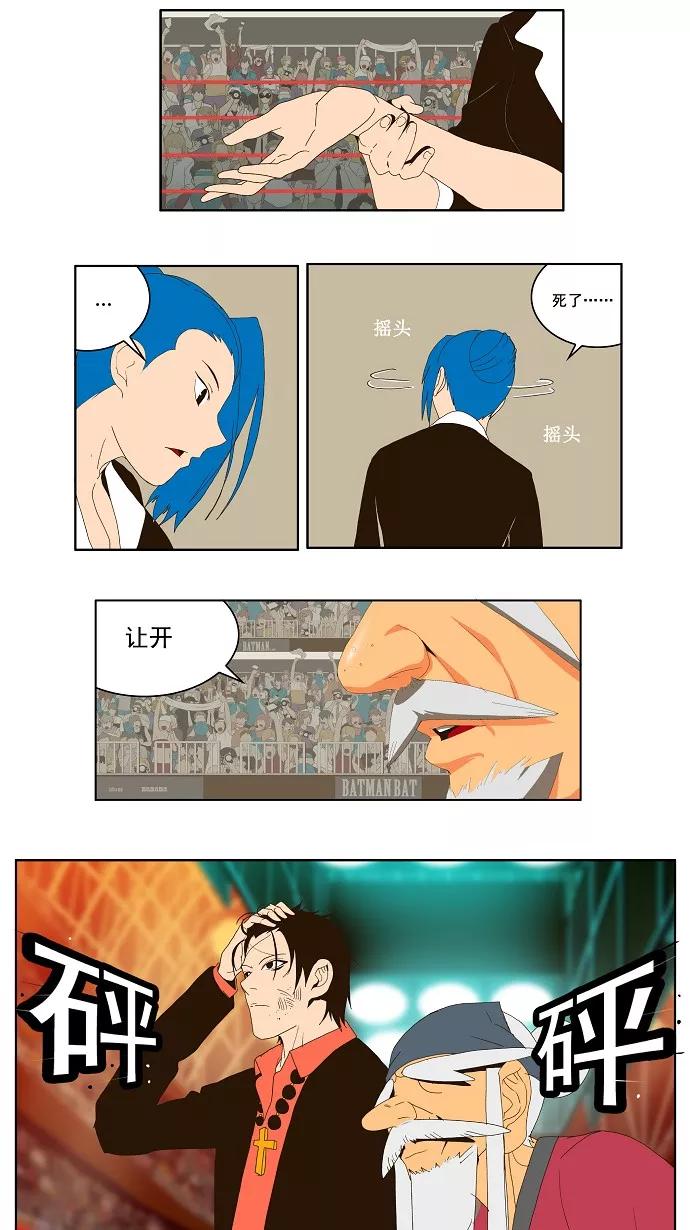 高校之神 - [第1部 与神一搏] 第22话 - 第40张图