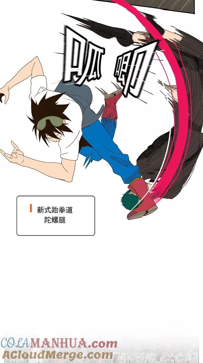 高校之神 - [第1部 与神一搏] 第22话 - 第9张图