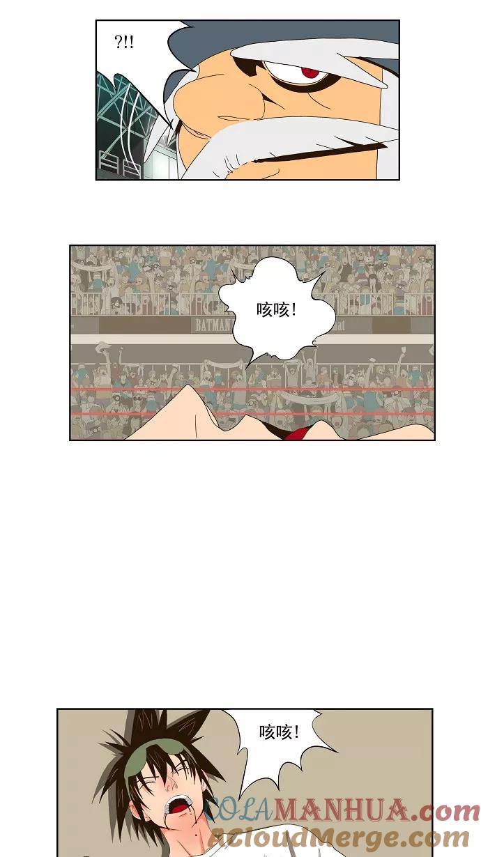 高校之神 - [第1部 与神一搏] 第22话 - 第43张图