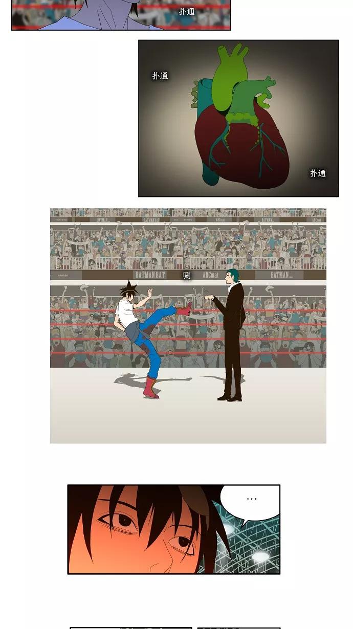 高校之神 - [第1部 与神一搏] 第22话 - 第32张图