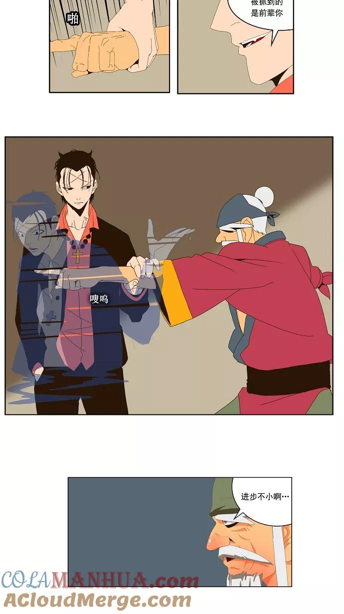 高校之神 - [第1部 与神一搏] 第22话 - 第17张图