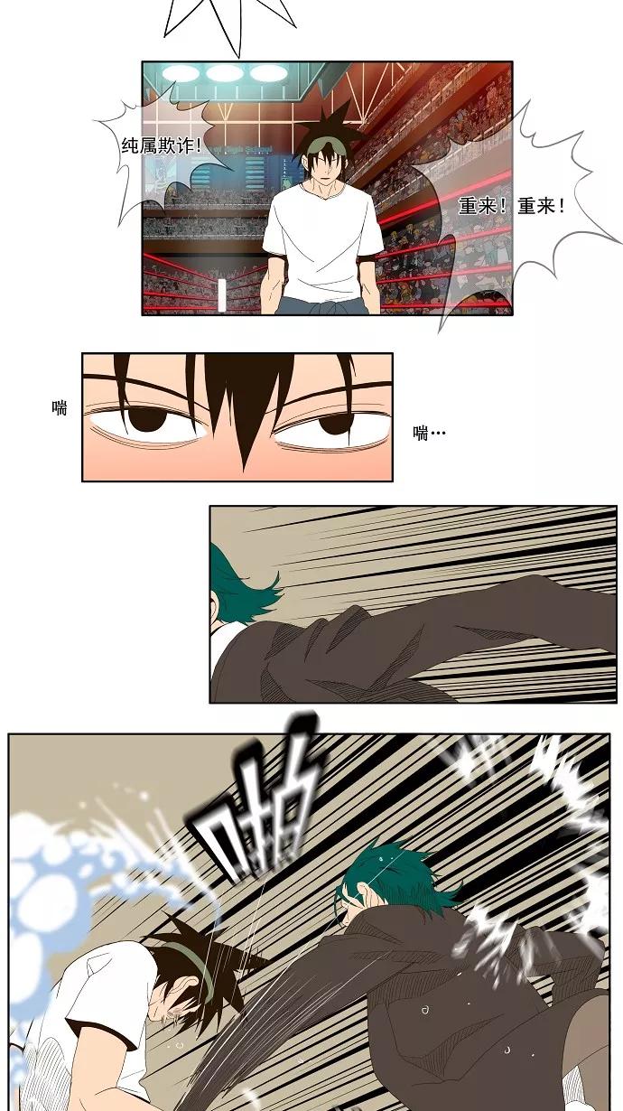 高校之神 - [第1部 与神一搏] 第22话 - 第4张图