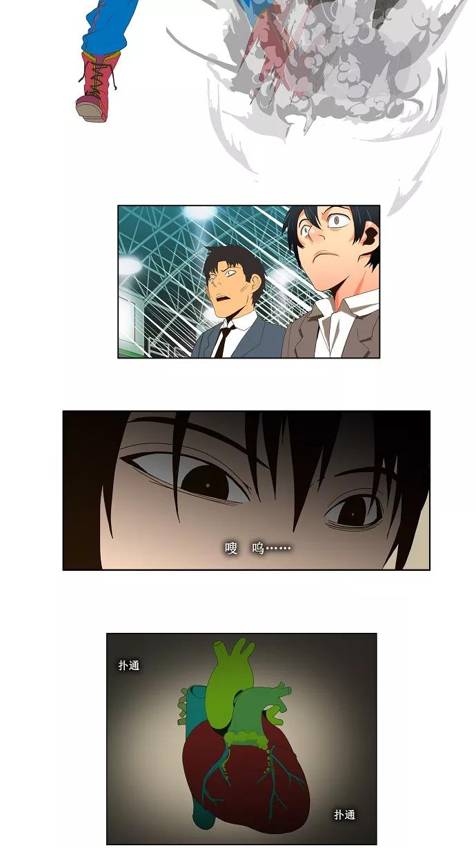 高校之神 - [第1部 与神一搏] 第22话 - 第22张图