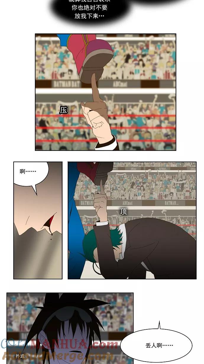 高校之神 - [第1部 与神一搏] 第22话 - 第31张图