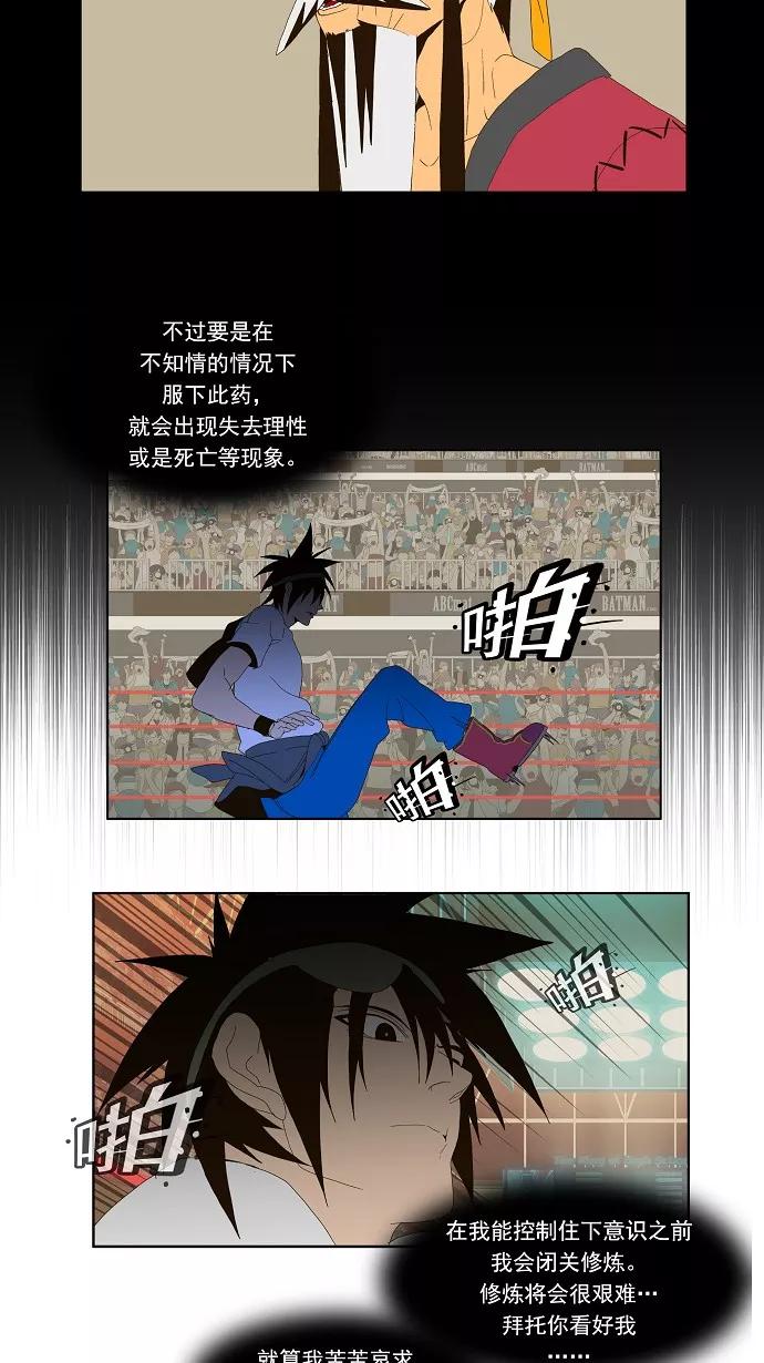 高校之神 - [第1部 与神一搏] 第22话 - 第30张图