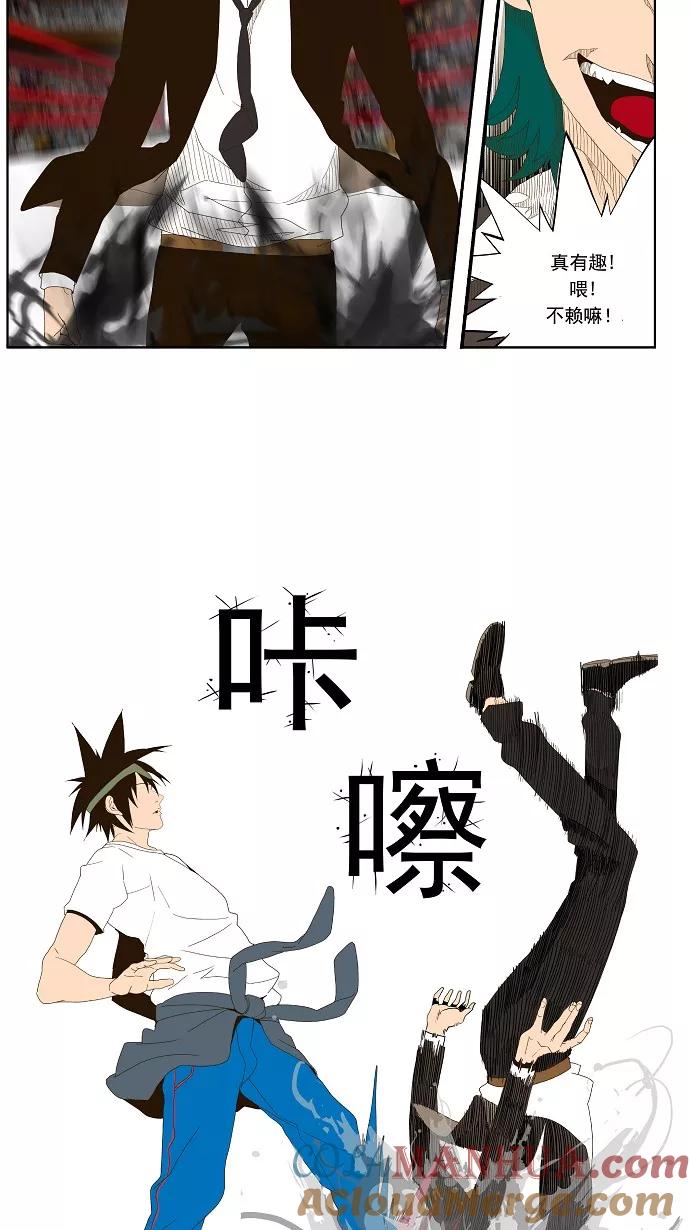 高校之神 - [第1部 与神一搏] 第22话 - 第21张图