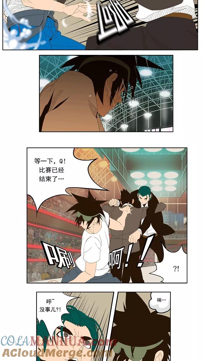 高校之神 - [第1部 与神一搏] 第22话 - 第5张图