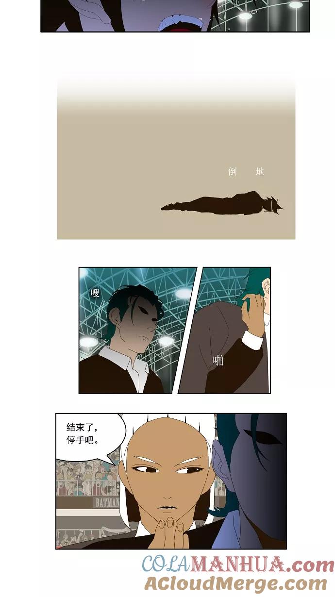 高校之神 - [第1部 与神一搏] 第22话 - 第39张图