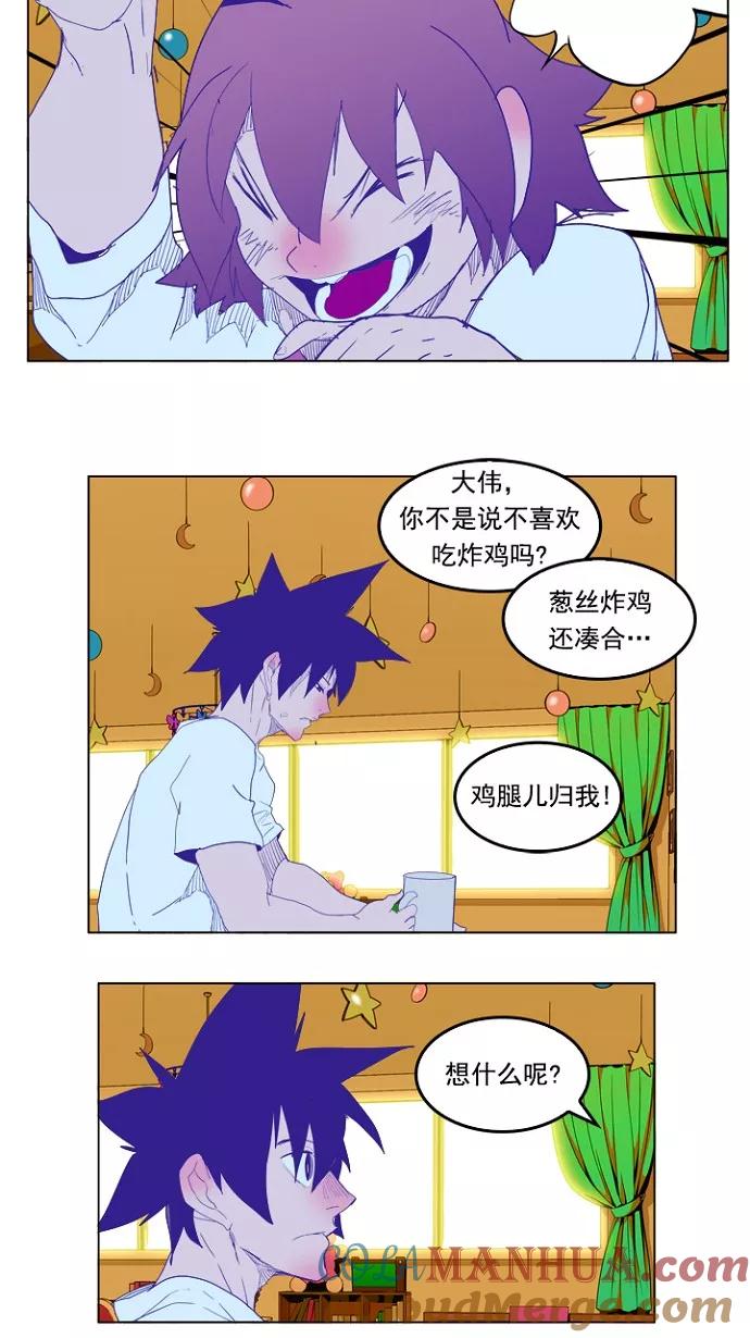 高校之神 - [第5部 罗格纳洛克] 第228话 - 第37张图