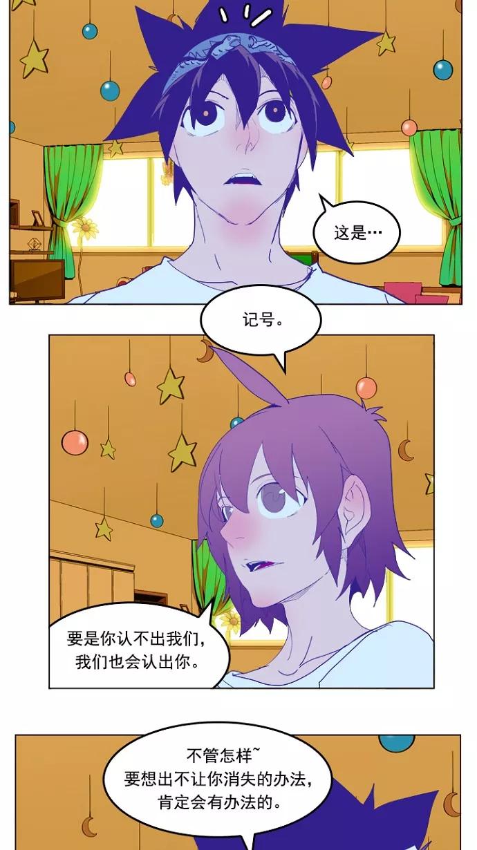 高校之神 - [第5部 罗格纳洛克] 第228话 - 第42张图