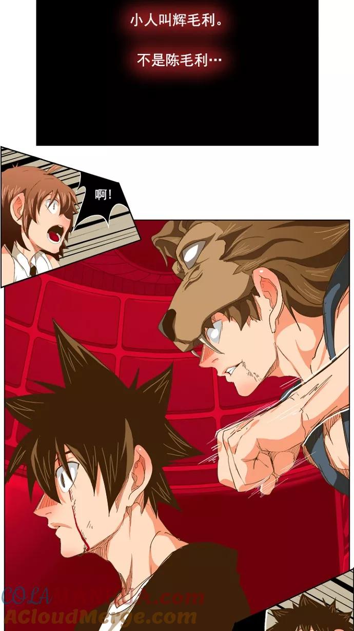 高校之神 - [第5部 罗格纳洛克] 第228话 - 第13张图