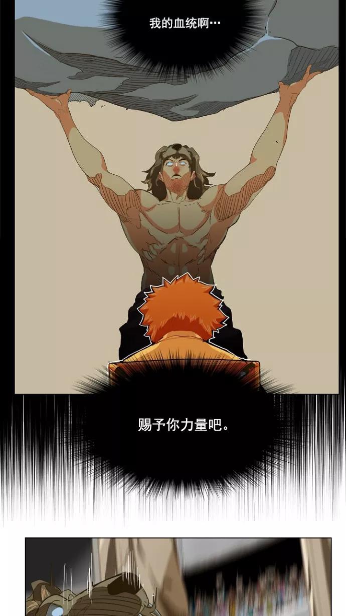 高校之神 - [第5部 罗格纳洛克] 第228话 - 第9张图