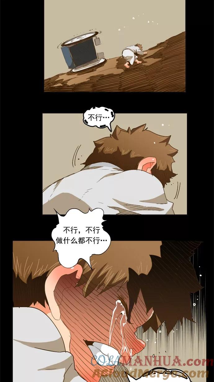 高校之神 - [第5部 罗格纳洛克] 第228话 - 第7张图