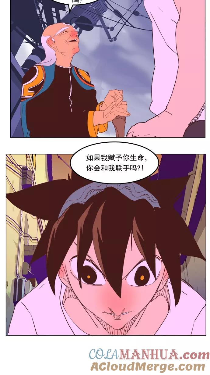 高校之神 - [第5部 罗格纳洛克] 第228话 - 第52张图