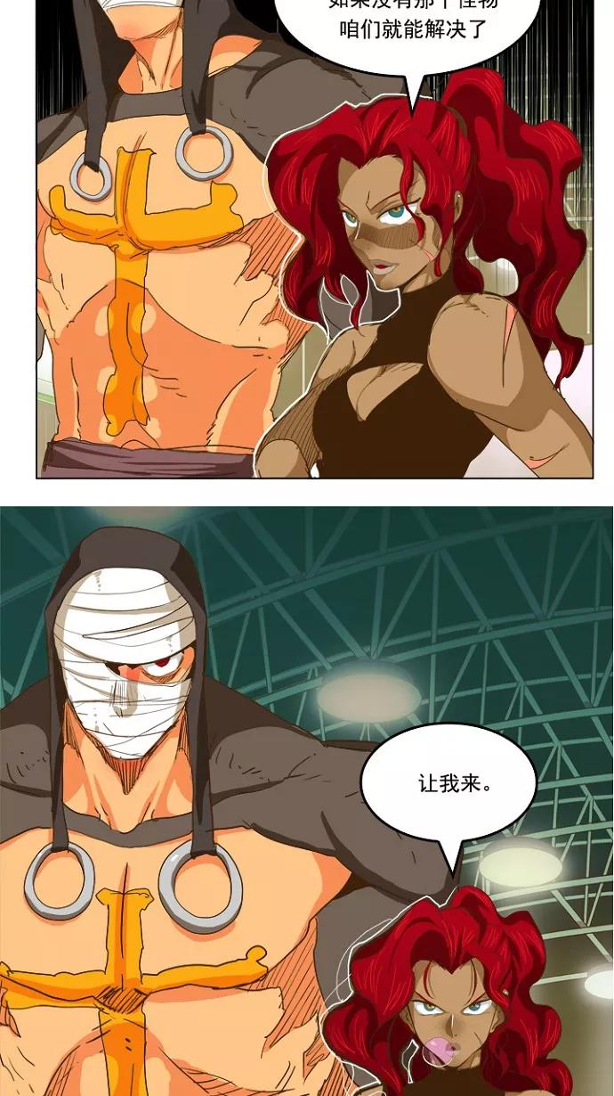 高校之神 - [第5部 罗格纳洛克] 第228话 - 第24张图