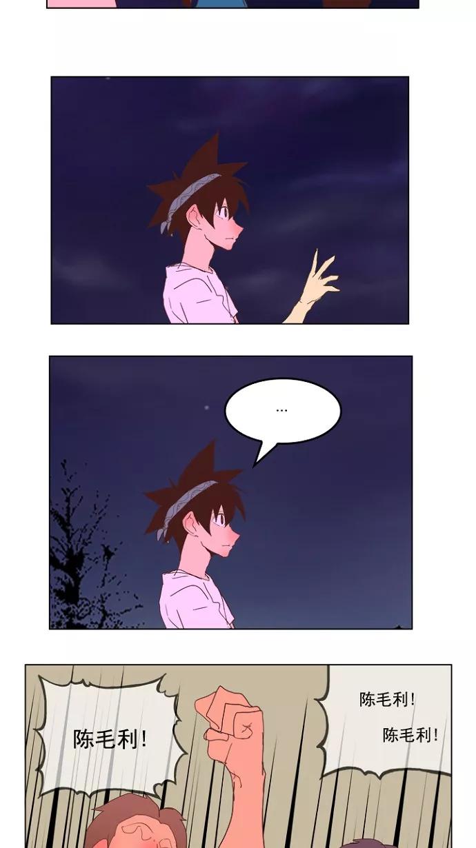 高校之神 - [第5部 罗格纳洛克] 第228话 - 第48张图