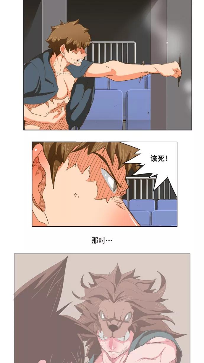 高校之神 - [第5部 罗格纳洛克] 第228话 - 第33张图