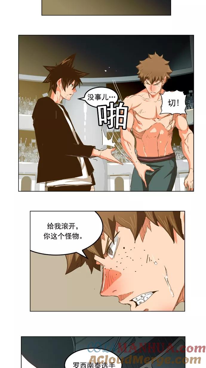 高校之神 - [第5部 罗格纳洛克] 第228话 - 第19张图