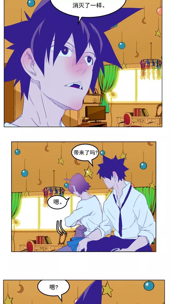 高校之神 - [第5部 罗格纳洛克] 第228话 - 第41张图